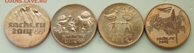 Лот - 25 рублей 2014г. Сочи, 4шт. разных, красная позолота - DSC_0544.JPG