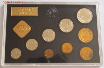 Набор монет СССР 1979 года с 200 руб. до 22.11.2017 22:00 - 02