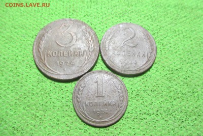 1,2,3 копейки 1924 года. - 9