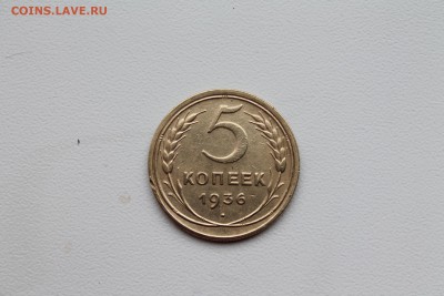 5 к. 1936 г. 3ШТ-Ф35..22.11.17..22-00 - м1