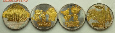 Лот - 25 руб. Сочи, 4шт. разных, позолота изображения - DSC_0546.JPG