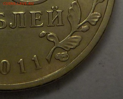 Возможен ли здесь другой разновид или брак штамповки? - DSCN1334.JPG