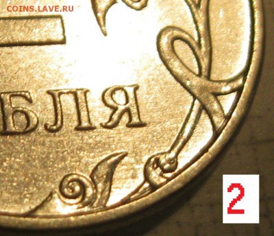 2 рубля 2010 ммд шт. 4.3 В1, В3 подтвердите?? - IMG_6520.JPG