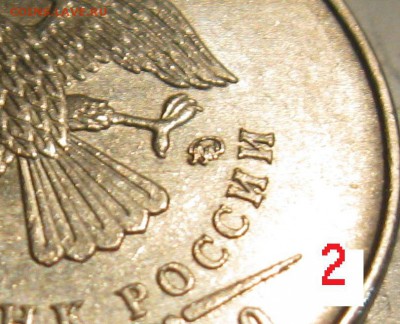 2 рубля 2010 ммд шт. 4.3 В1, В3 подтвердите?? - IMG_6518.JPG