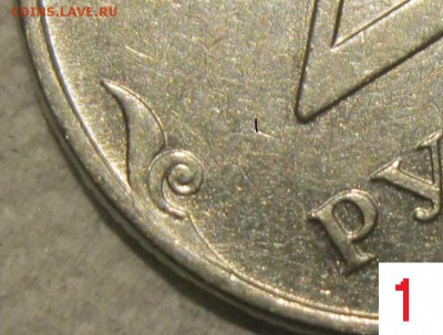2 рубля 2010 ммд шт. 4.3 В1, В3 подтвердите?? - IMG_6530.JPG