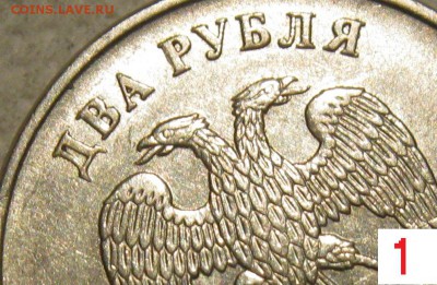 2 рубля 2010 ммд шт. 4.3 В1, В3 подтвердите?? - IMG_6526.JPG