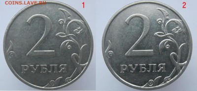 2 рубля 2010 ммд шт. 4.3 В1, В3 подтвердите?? - 10р2010м-рев