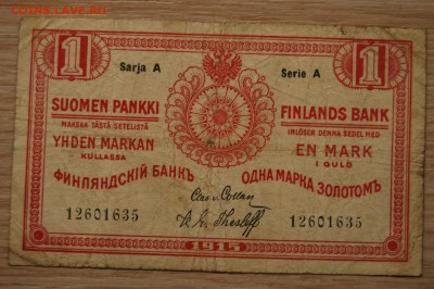 1 марка золотом 1915 г. Русская Финляндия 23.11.17 (22.00) - DSC_4484.JPG