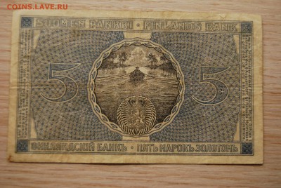 5 марок золотом 1909г. Русская Финляндия 23.11.17 (22.00) - DSC_3085.JPG