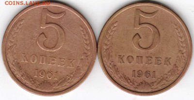 5 копеек 1961 г. 2-е разновидности до 23.11.17 г. в 23.00 - Scan-171117-0011