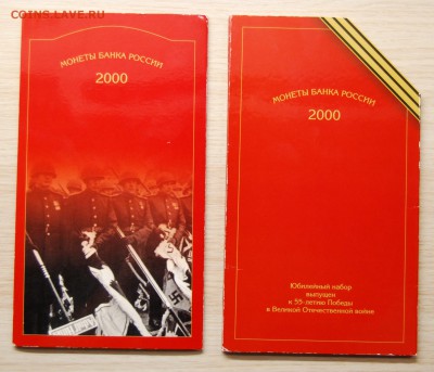 Буклет "55 лет Великой Победы 1941-1945" 23.11.17 (22.00) - DSC_3089.JPG