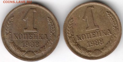 1 копейка 1988 г. 2-е разновидности до 23.11.17 г. в 23.00 - Scan-171117-0012