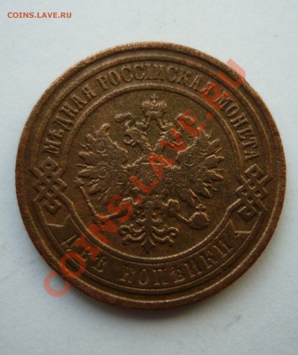 5 КОПЕЕК 1873г. ЕМ до 19.03.11г. 22.30мск - пятёрочка 062