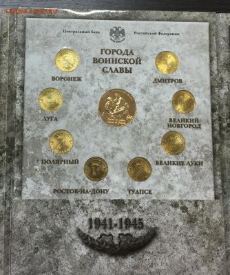 Оф. Набор ГВС Выпуск 2 с 200 руб! до 23.11.17 - IMG_0867-17-11-17-09-55.JPG