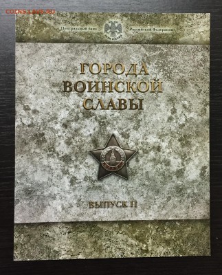 Оф. Набор ГВС Выпуск 2 с 200 руб! до 23.11.17 - IMG_0865-17-11-17-09-55.JPG