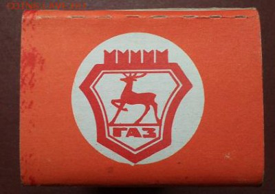 Игрушка-Чайка ГАЗ-14. Май-1994г. Оценка. - IMG218