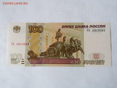 100р__ УА1,С1,С5, Б2,Е2,Е3,К2,Л2,Л3,Н2,Х3 ___Пресс!! Фикс!! - 100 уа1