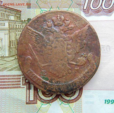5 копеек 1767 ЕМ до 24.11 в 22-30 - DSC05304.JPG