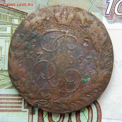 5 копеек 1767 ЕМ до 24.11 в 22-30 - 49.7.JPG