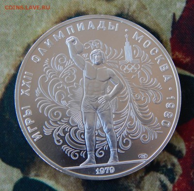 10 рублей 1979 года Гиря. Unc - DSCN3898.JPG