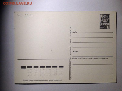 зайка с подарком!худ. Зарубин 1986 - UfWsH-B6Vsg