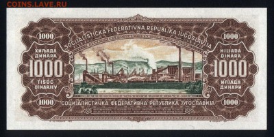 Югославия 1000 динар 1963 unc 24.11.17 22:00 мск - 1