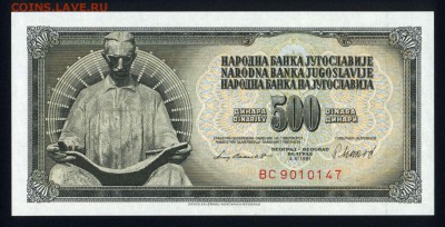 Югославия 500 динар 1981 unc 24.11.17 22:00 мск - 2
