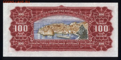 Югославия 100 динар 1963 unc 24.11.17 22:00 мск - 1