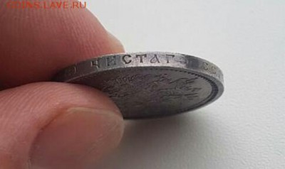 50 копеек 1913 вс люкс - IMG_20171118_061149_0