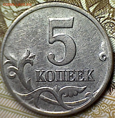 5 копеек 2002 г. М шт.В2 по А.С. - изображение 245