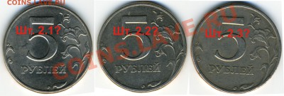 Помогите определить штемпели 5 руб 1997 СП - 5 руб 1997 СП