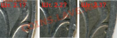 Помогите определить штемпели 5 руб 1997 СП - 5 руб 1997 СП точка крупно