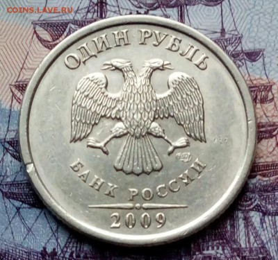 1 рубль 2009 СПМД. На определение и оценку - 20171118_091029-1