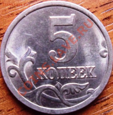 5 и 50 копеек помогите со шт. - 5.JPG