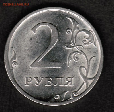 2 рубля 2009 СПМД магнит - шт.Н-2.2Б по Ю.К. (Н-4.21Б по А.С - 2 рубля 2009 СПМД магнит реверс неопределённый
