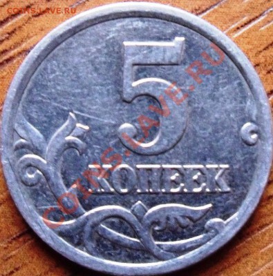 5 и 50 копеек помогите со шт. - 2.JPG
