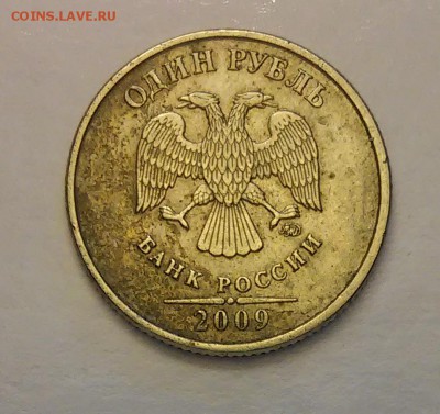 1 руб. 2009 ММД шт. С-3.3Б  ? - 20171118_101611