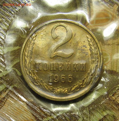 2 копейки 1966 в запайке до 23.11.17 до 22:00 - 001.JPG