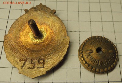 Шахматные значки! - 3