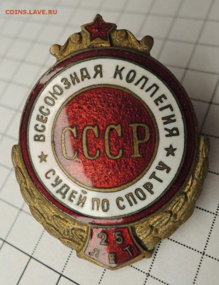 Шахматные значки! - 1