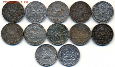 Куплю полтинники, рубли 22-26 - сканирование0004