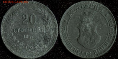 ФИКС! 20 монет мира до 1950 года №1 - Болгария 20 стотинок 1917