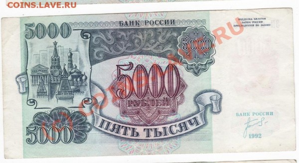 10000 1992 год до 30.02.09 до 21.00 - 31