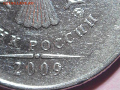 2 рубля 2009 ММД. 4.1 В и 4.4 А ? - DSCN6828.JPG