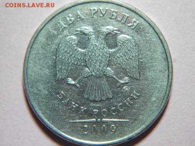 2 рубля-2009(ммд).Н-4.4 .А - DSCN6827.JPG