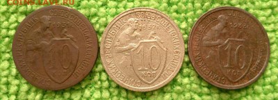 Никель 10.15.20 коп. 1931-33.---.окончание 22.11.2017 - IMG_20171118_114123