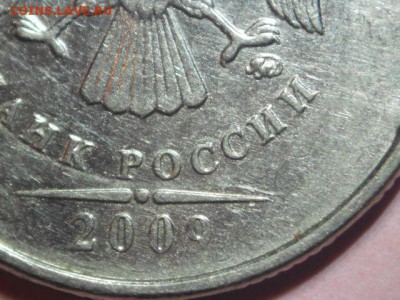 2 рубля 2009 ММД. 4.1 В и 4.4 А ? - DSCN6824.JPG