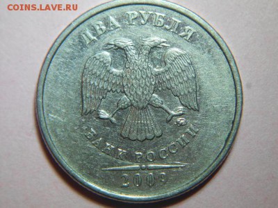 2 рубля-2009(ммд).Н-4.1 В. - DSCN6823.JPG