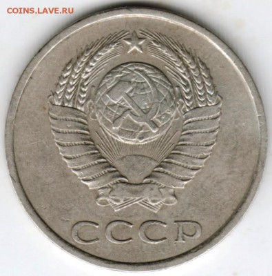 20 копеек 1979 г. разновид. до 24.11.17 г. в 23.00 - Scan-171118-0014
