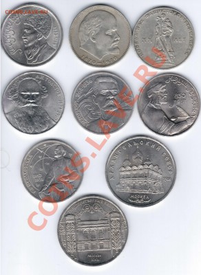 Юбилейные 1 и 5 рублей 1965-1991 год до 22.03.11 22.00 - 222